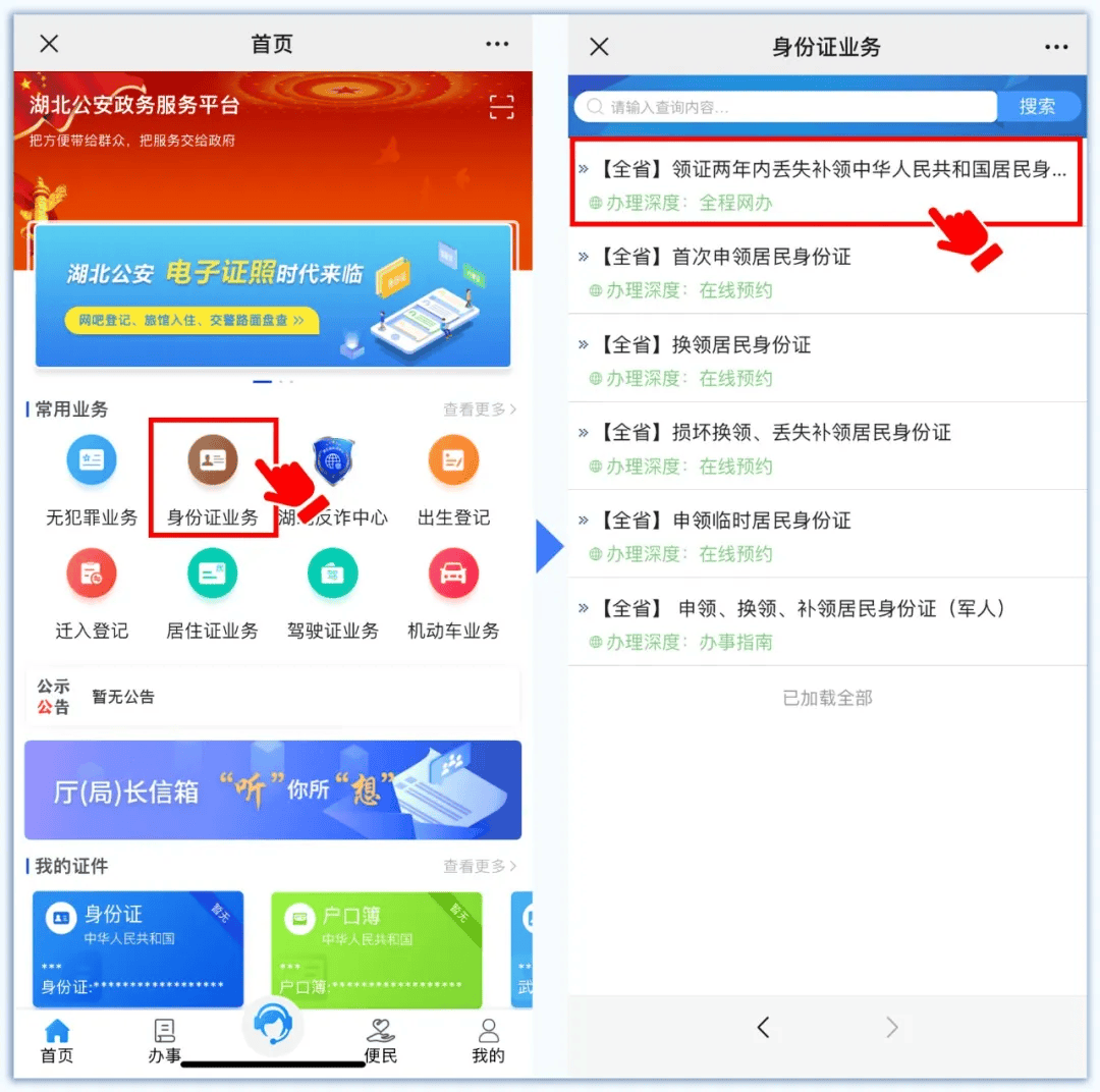 哪里有办各种真实有效的证的