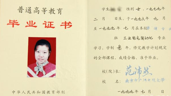 大专证书编号是什么样的?