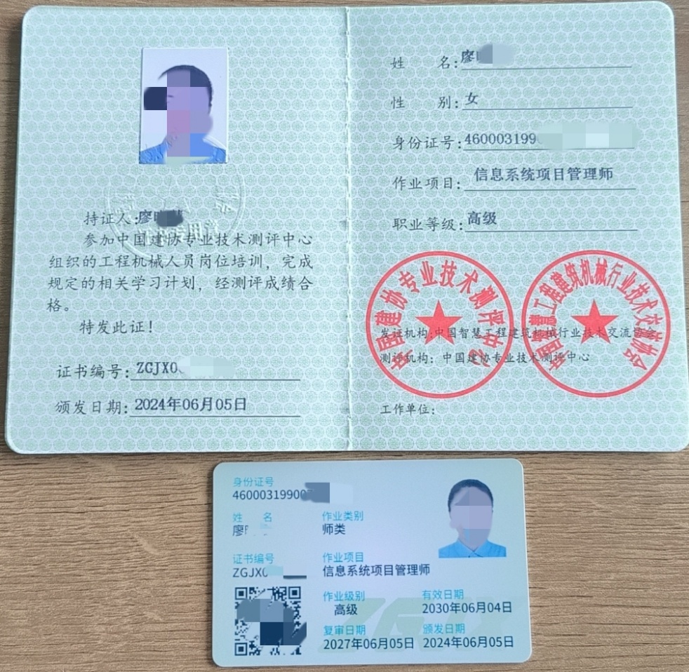 专业办所有证件全网可查