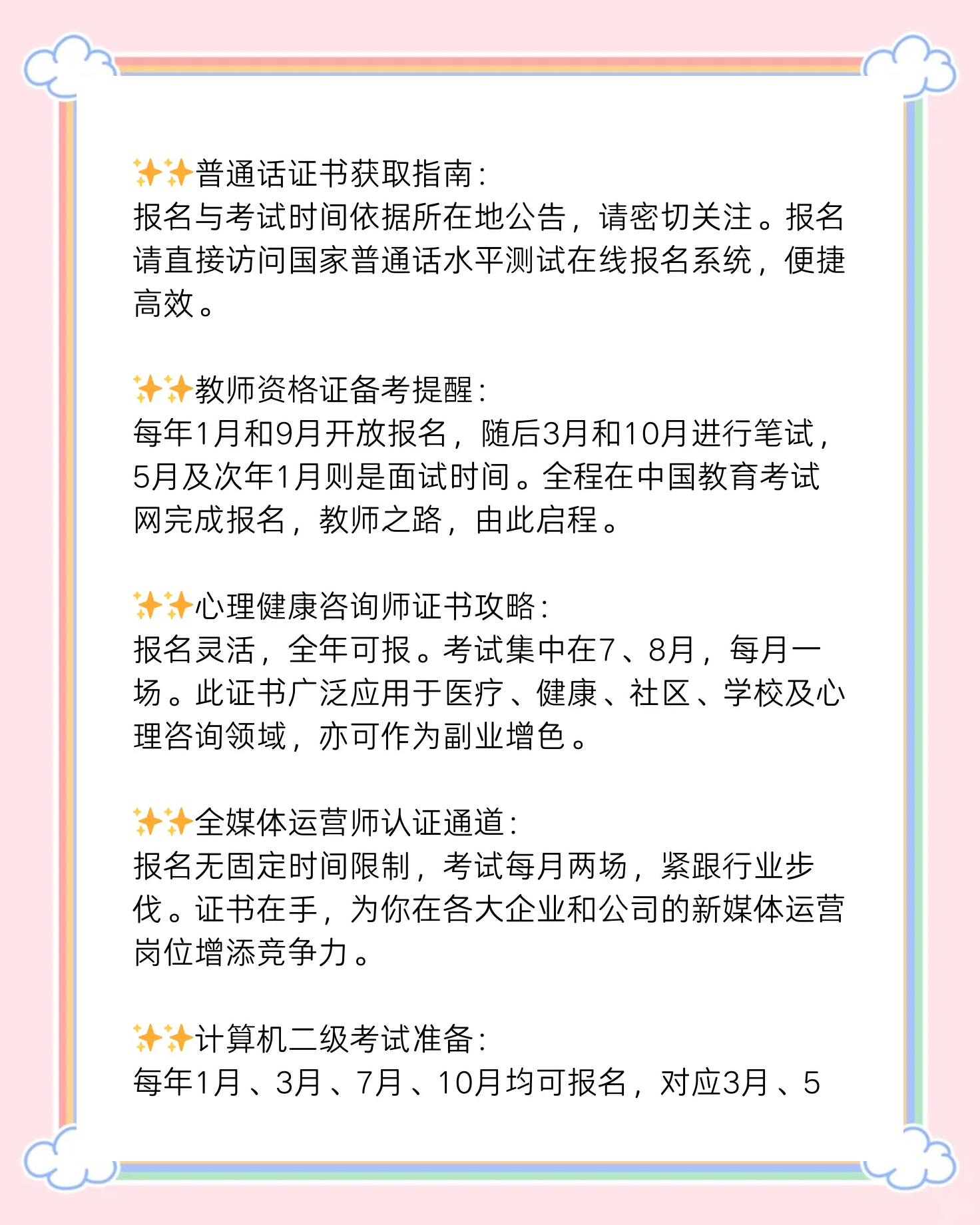 无损检测资格证书报考官网