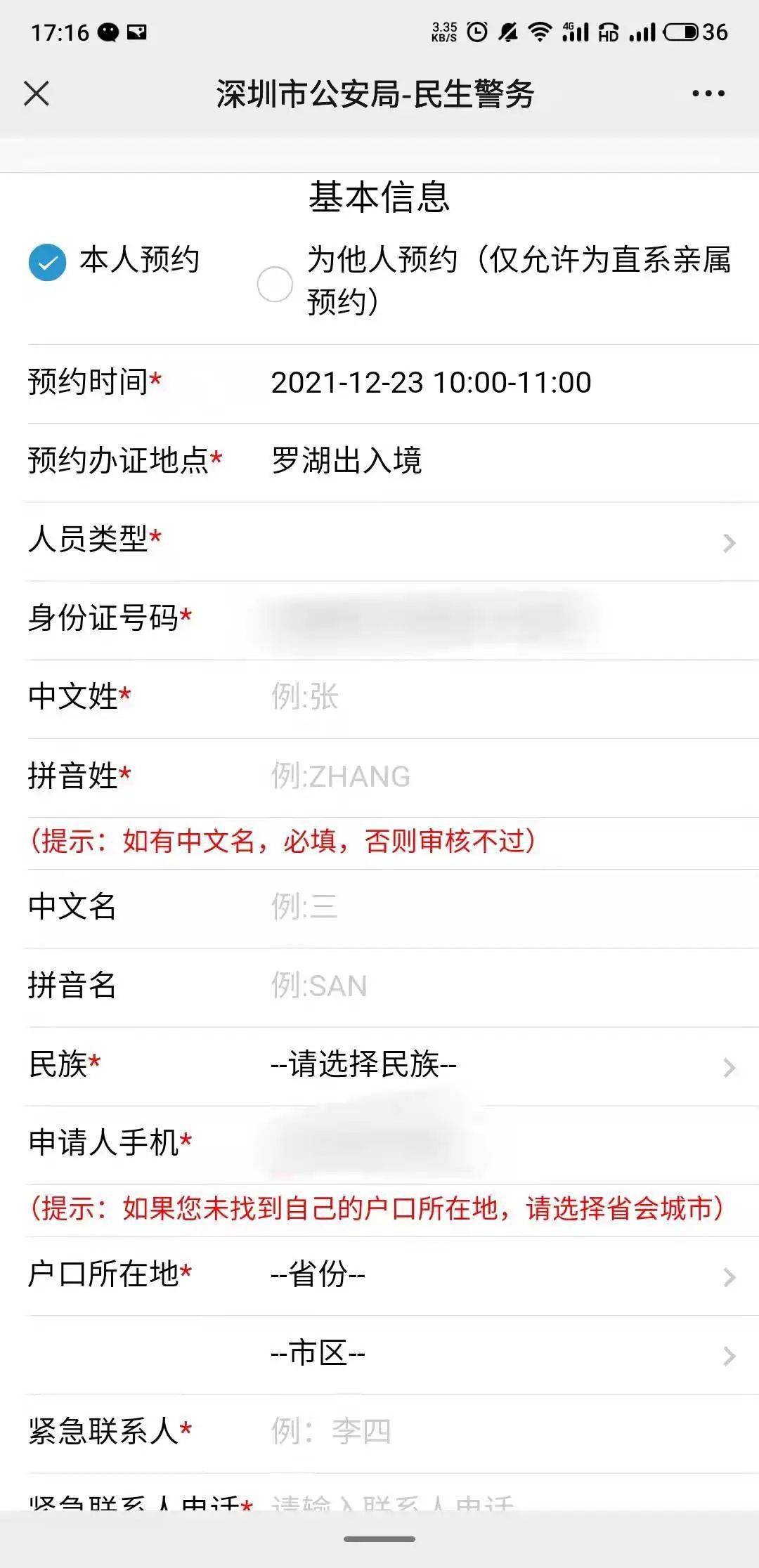 附近各种证都能办
