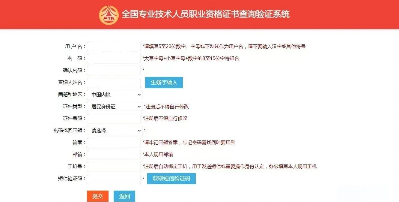 全国证书查询网