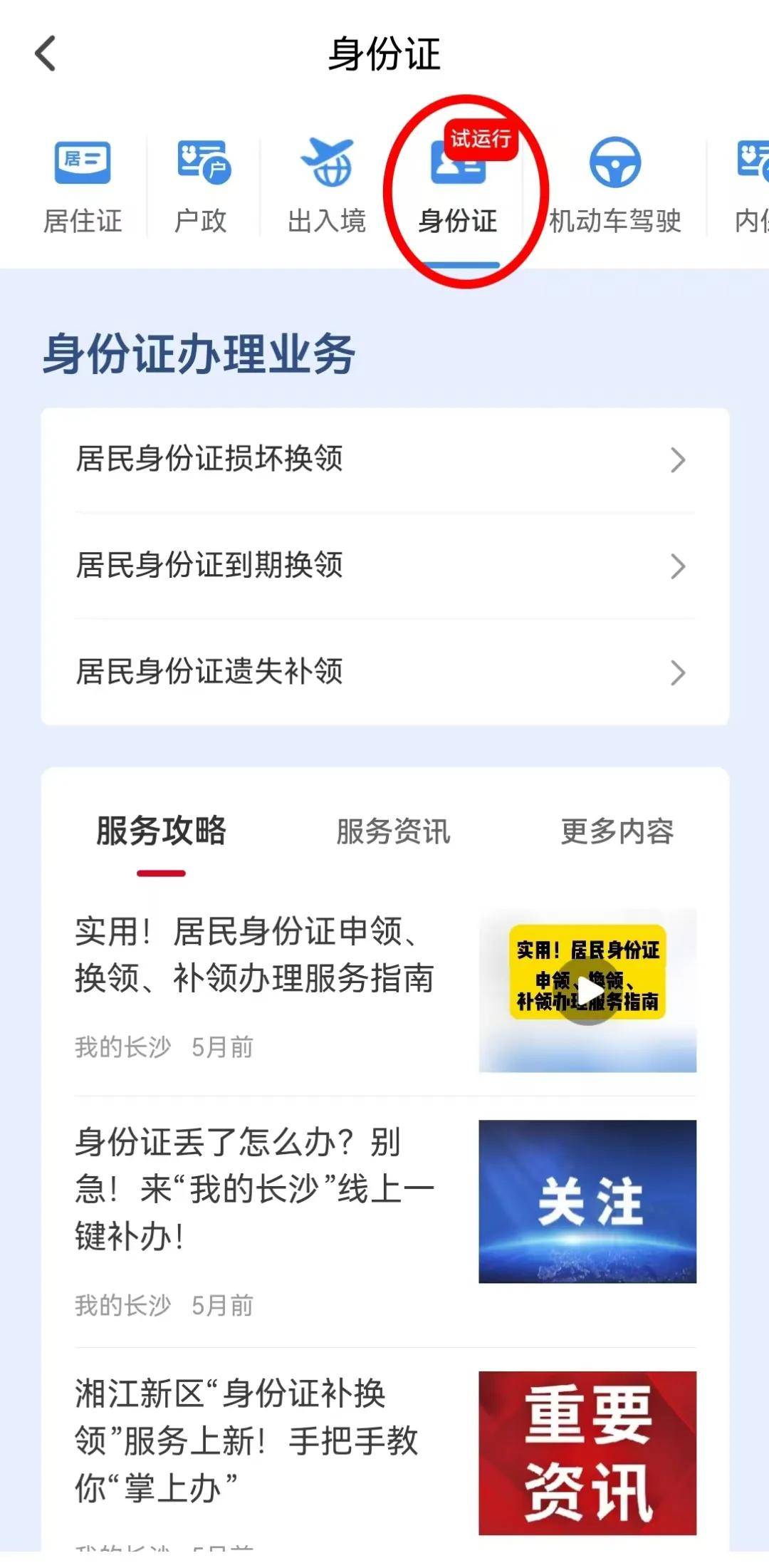 哪里可以办证信报告