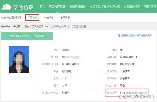 1x证书编号在哪里查