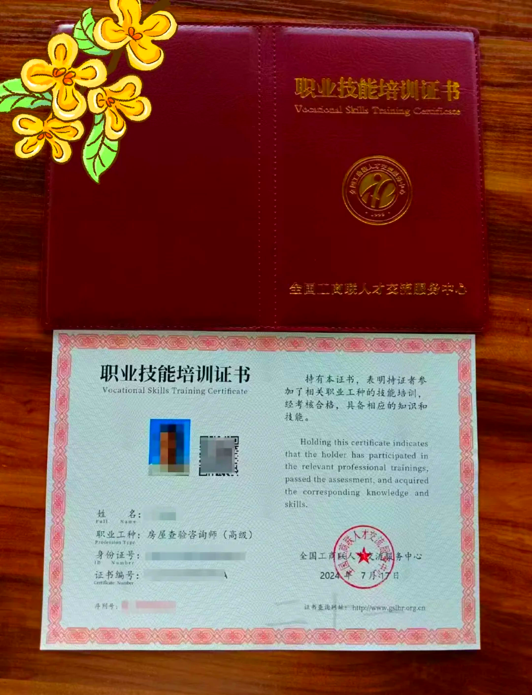 证书含金量排名