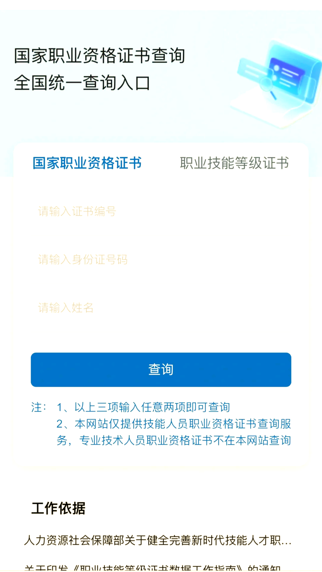 证书编号在哪里查询
