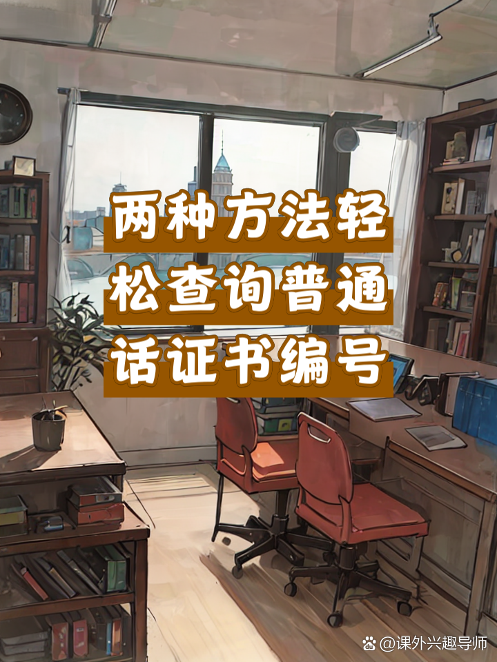 证书编号在哪里查询