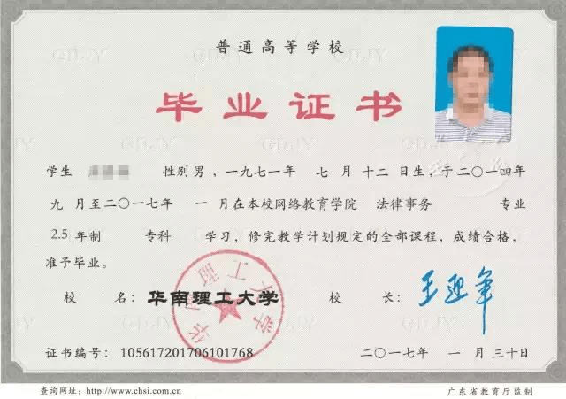 大专证书编号