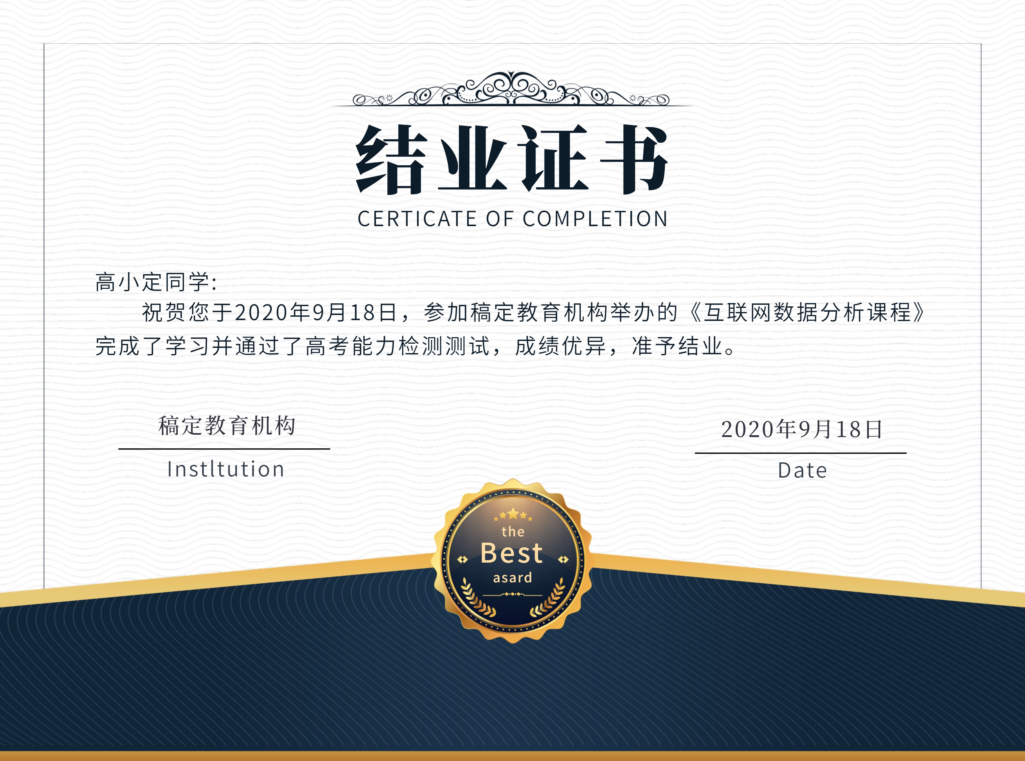 结业证书图片
