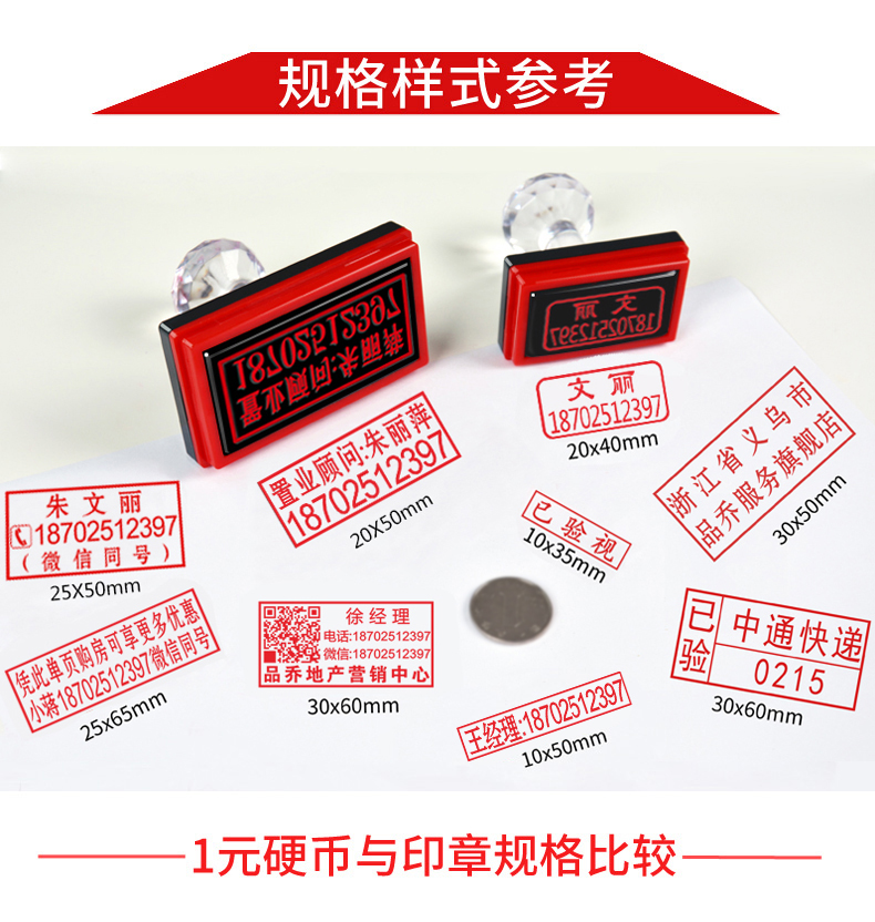 刻章附近电话是多少