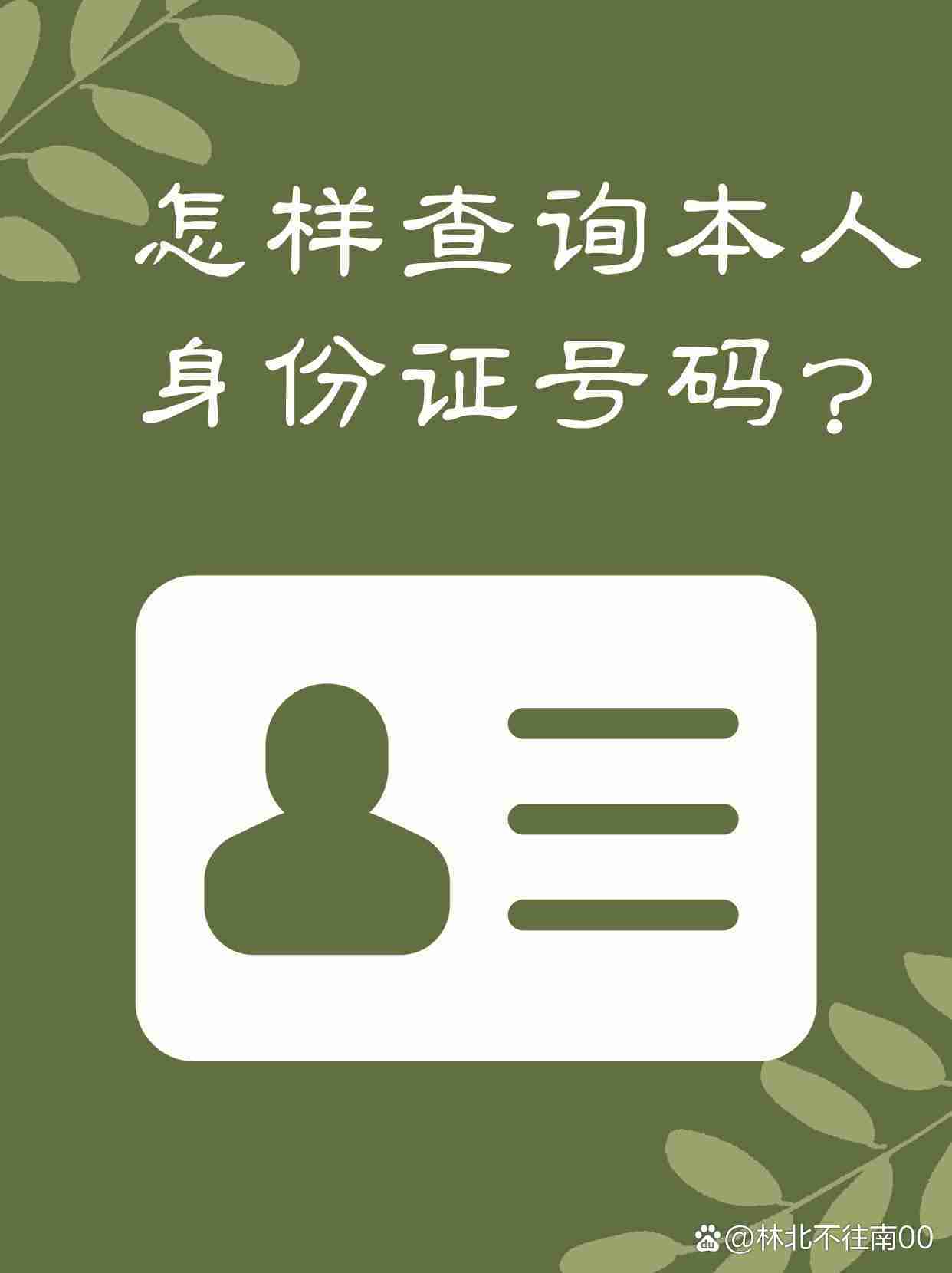 职称证书编号在哪里查