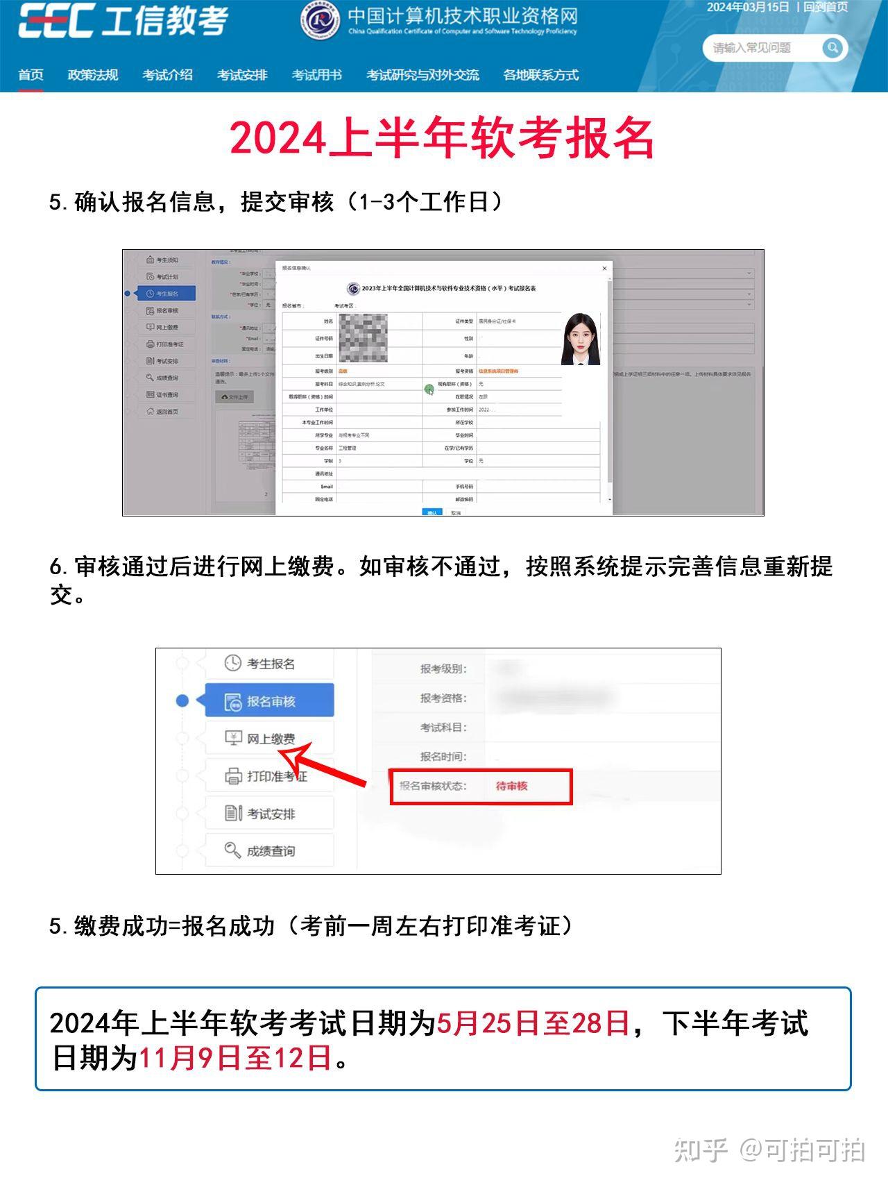 国家心理咨询师证书报考官网