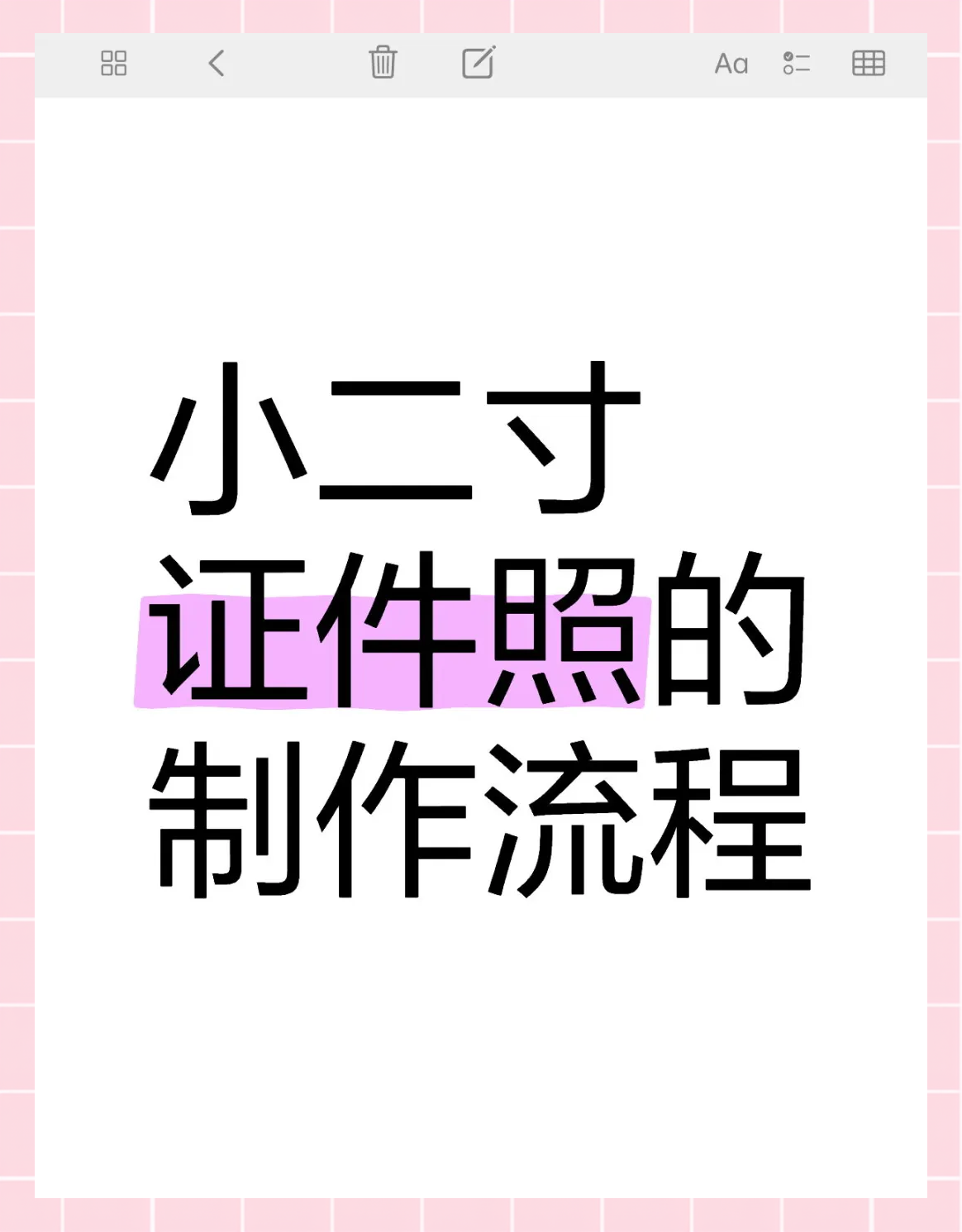 证件制作联系方式