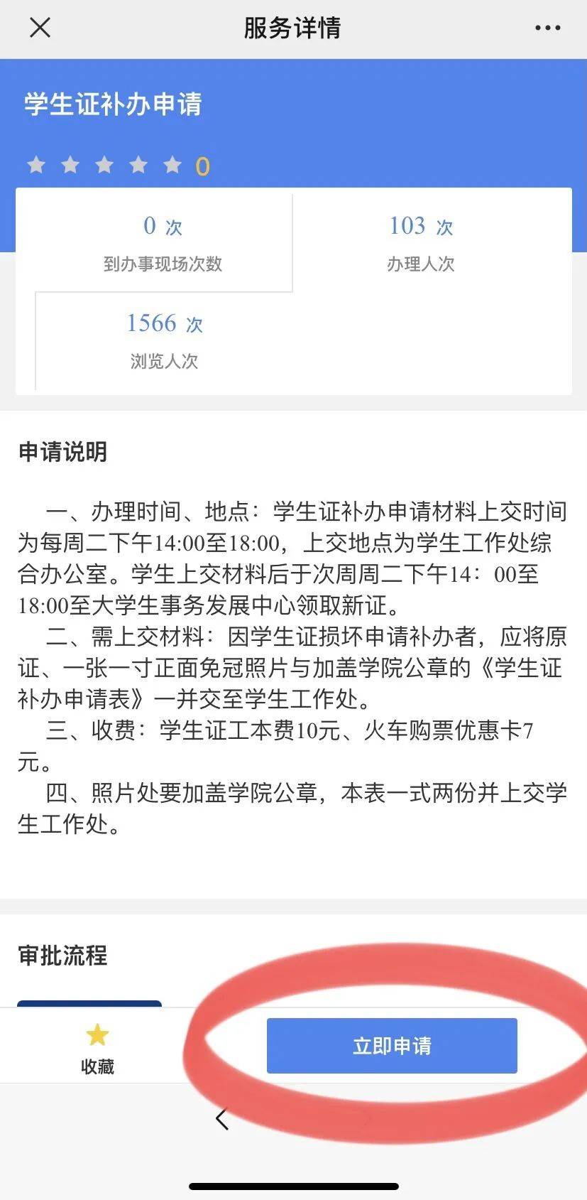 哪里可以办理登高证