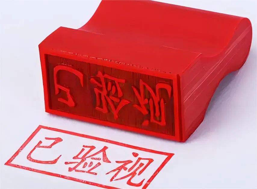 刻章公章