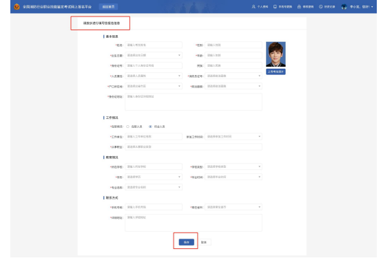 健康管理师证书报考官网