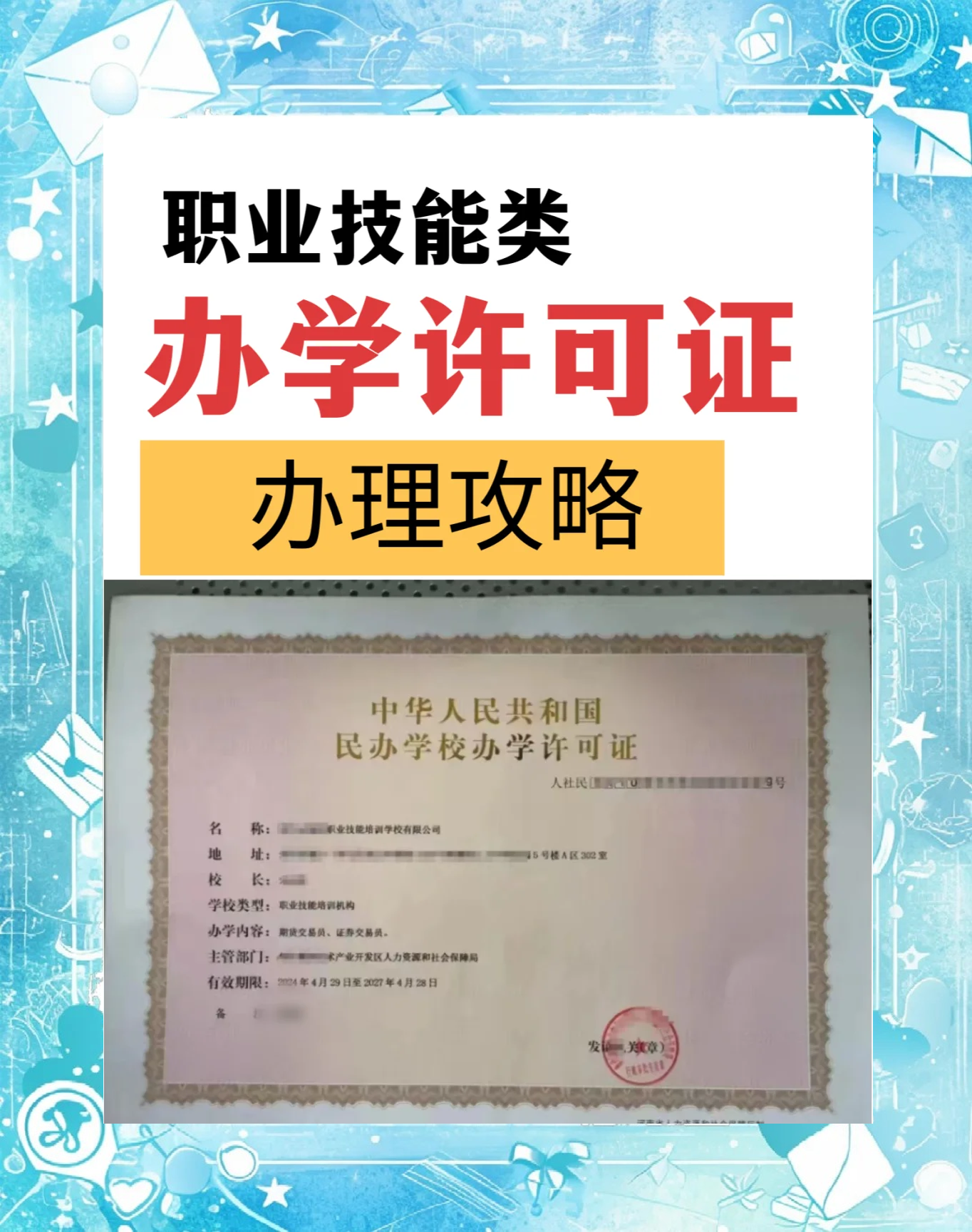 专业办所有证件图片大全