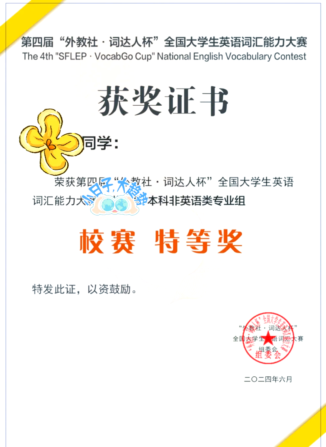 证书图片