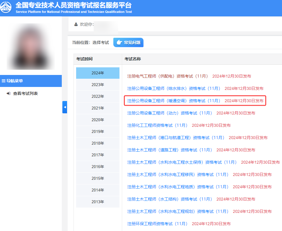 普通话证书查询入口