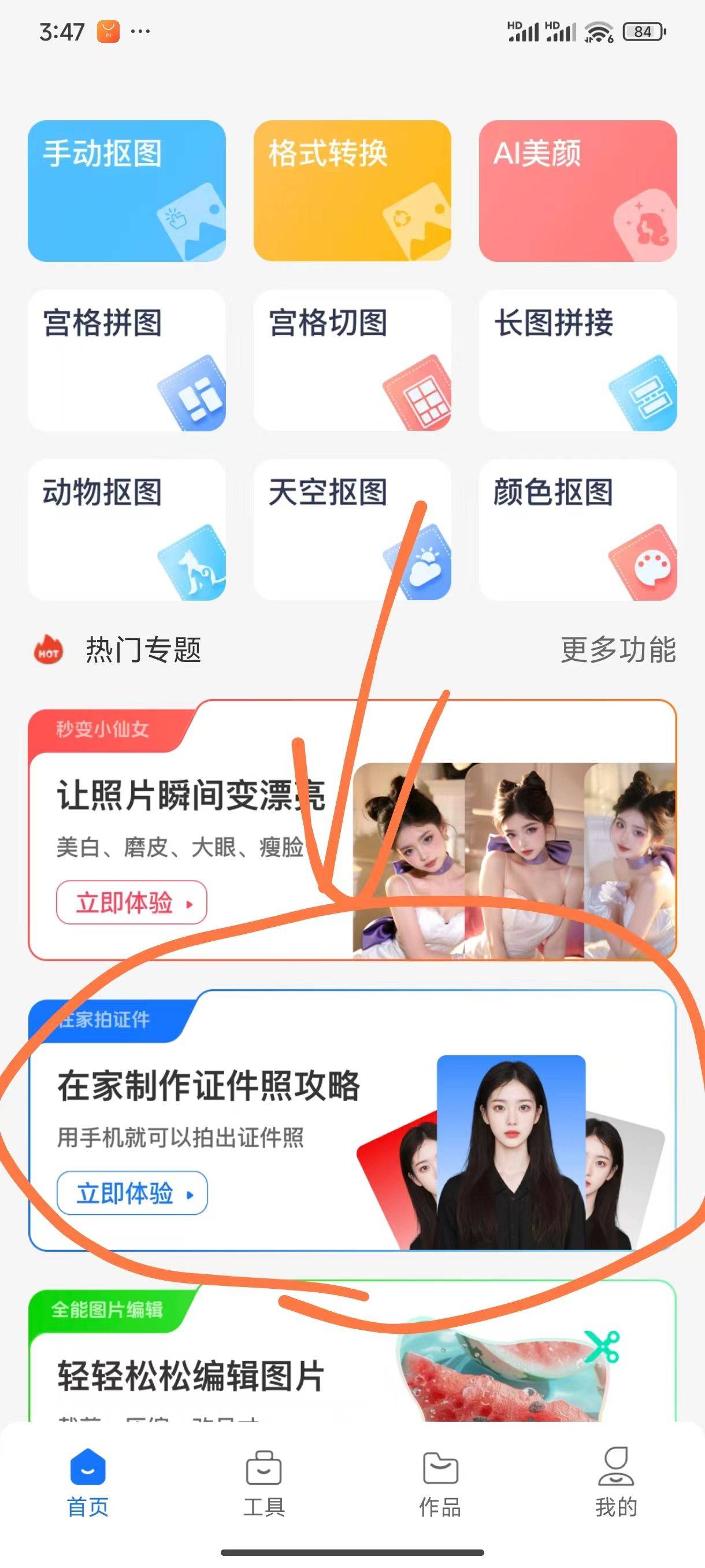 在线制作各种证件