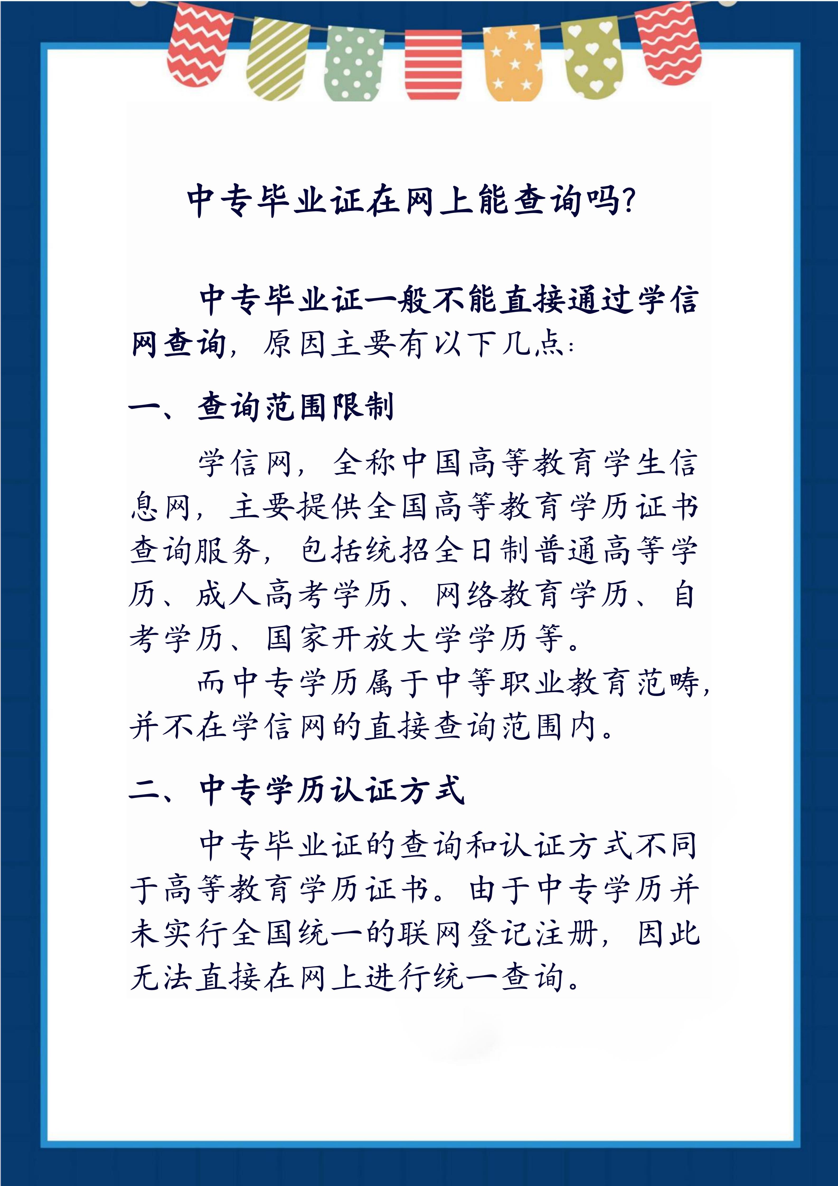 职业技能证书查询网