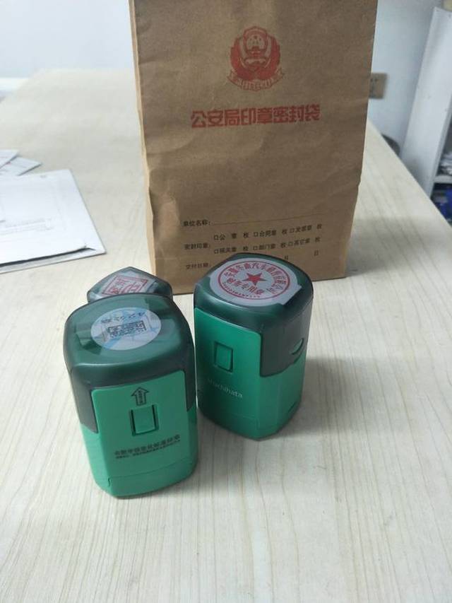 刻章许可证在哪里办理