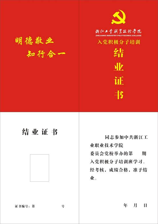 结业证书和毕业证书的区别