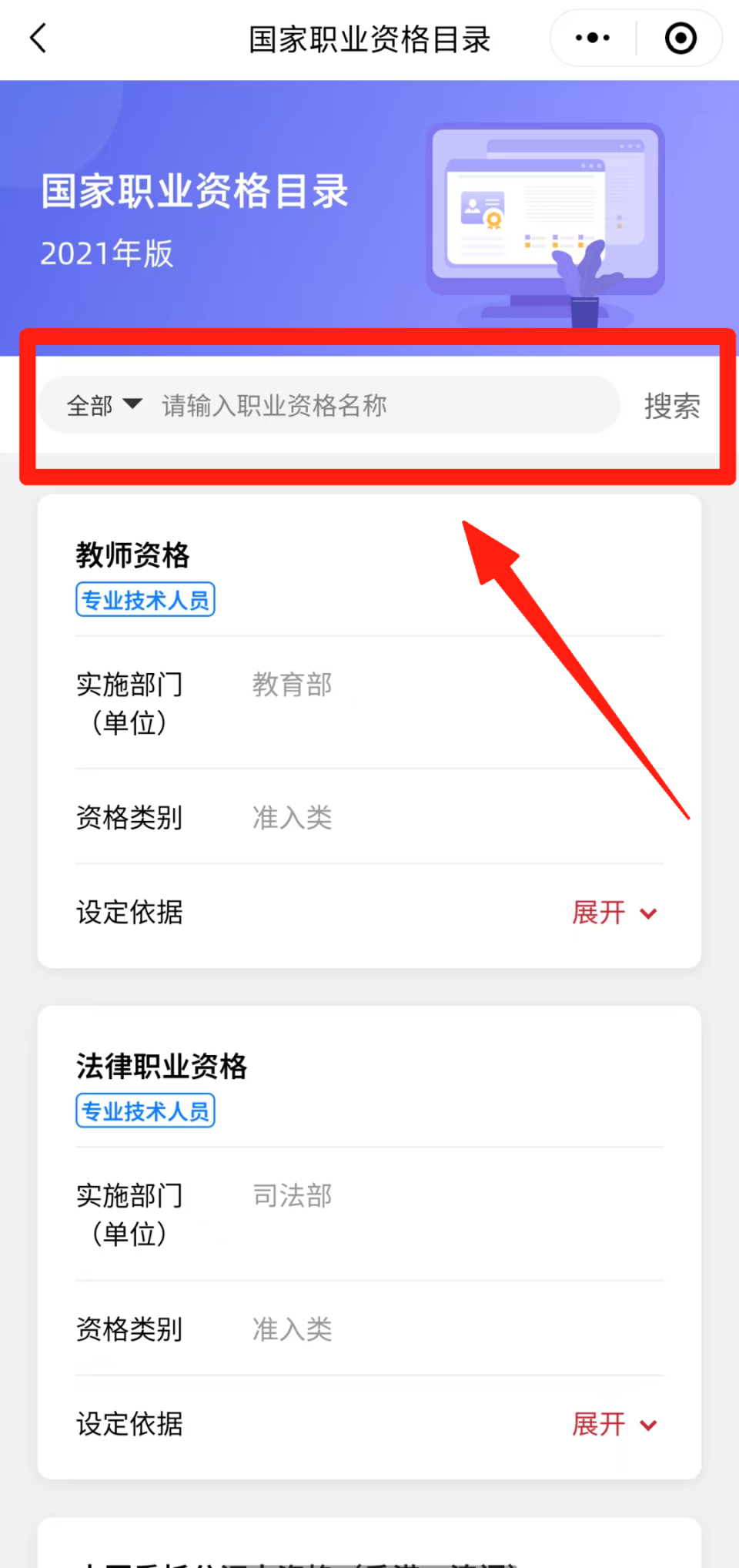 电子护士执业证书查询入口