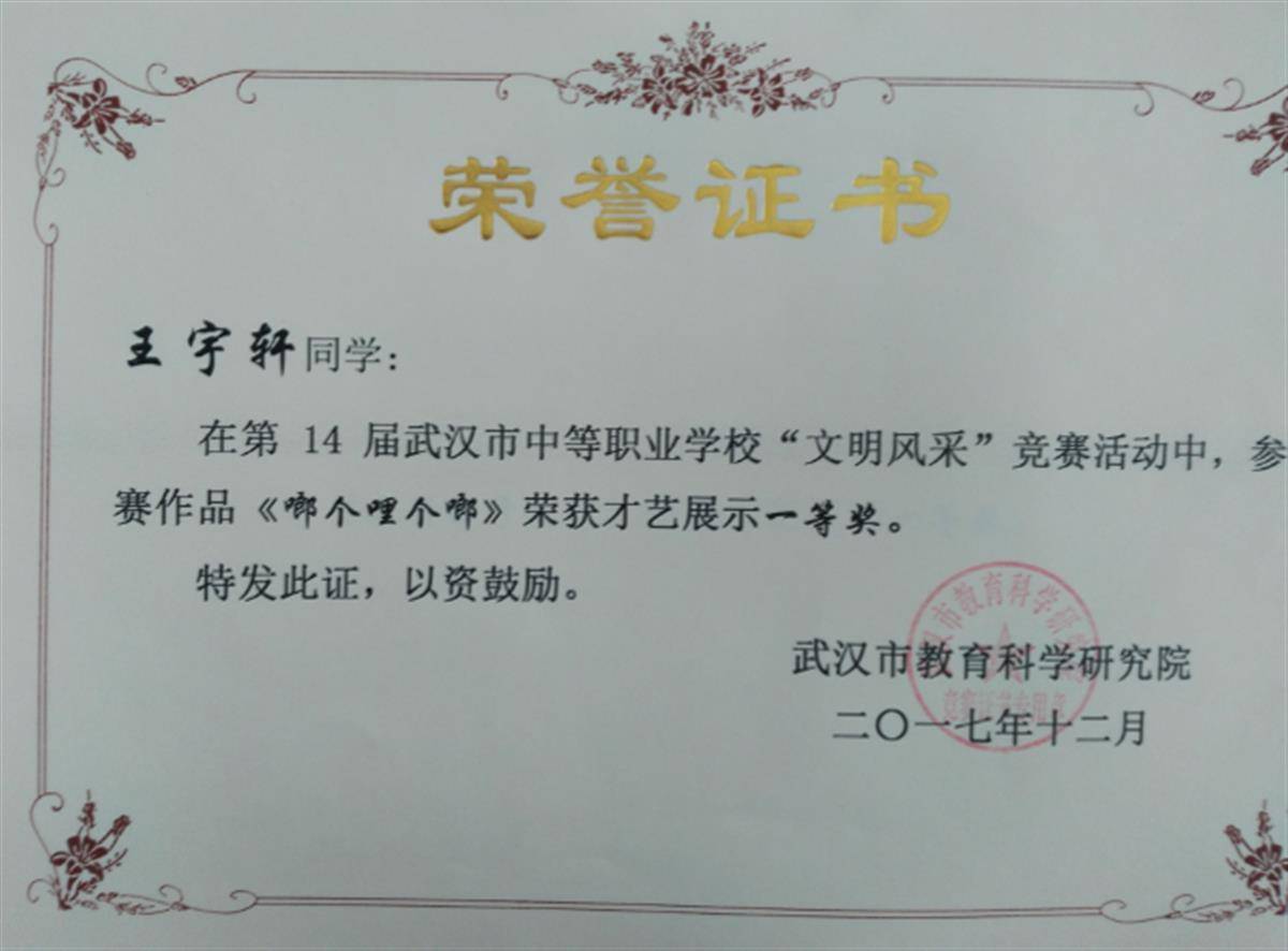 中专证书图片