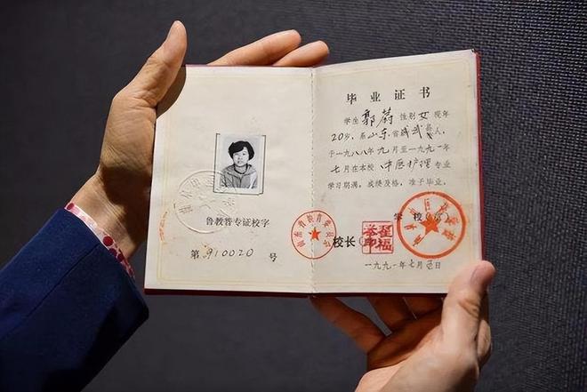 中专证书图片