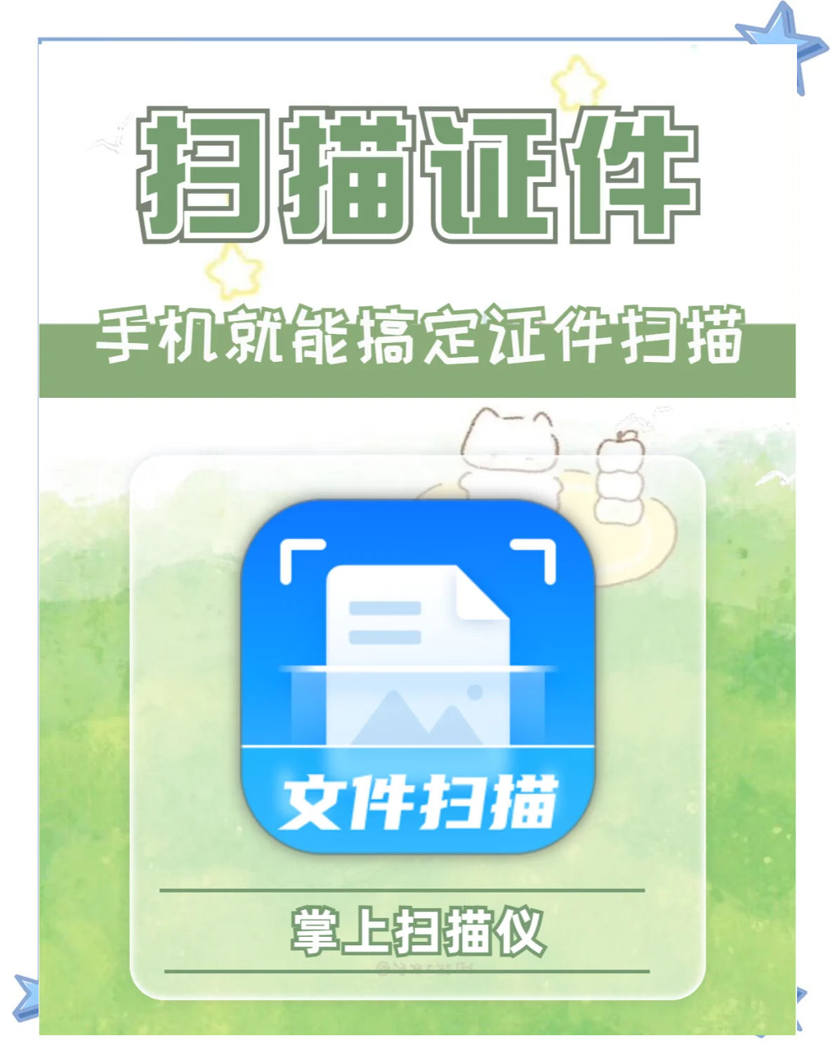 证书如何扫描电子版
