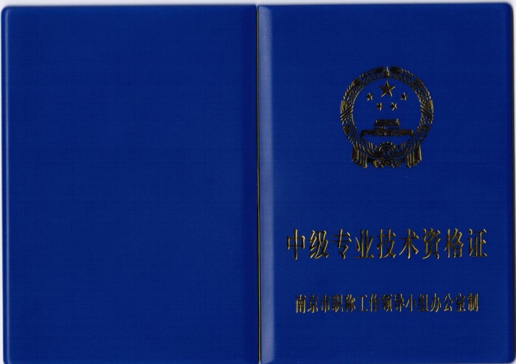 专业办所有证件微信