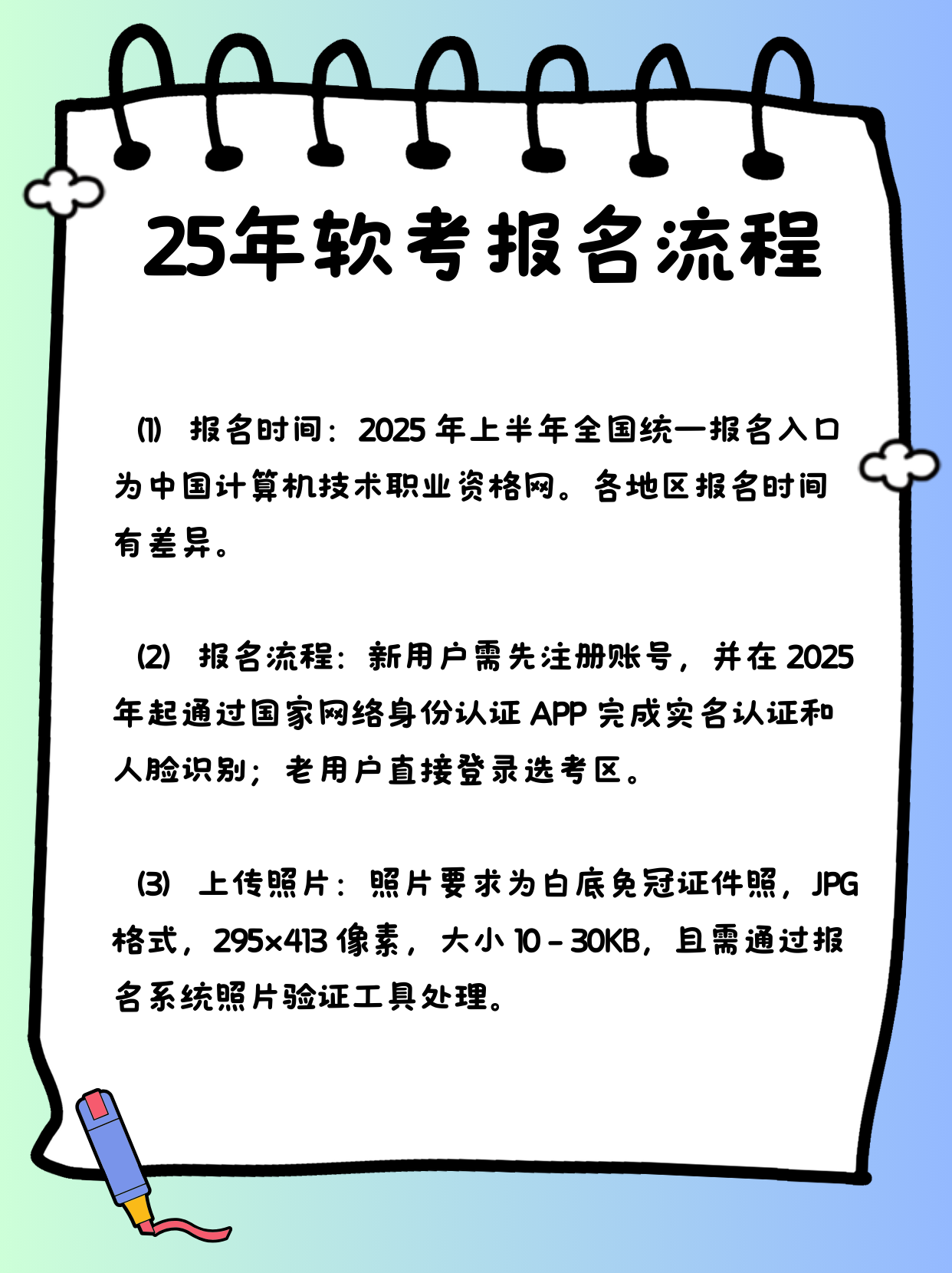 国家统一法律职业资格证书报考官网