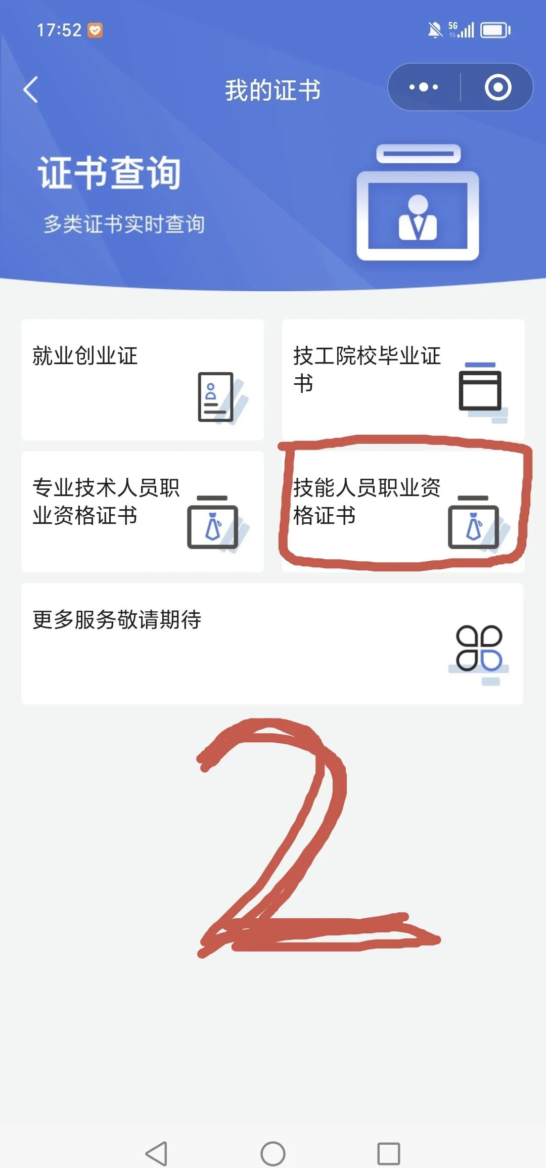 学历证书编号在哪里查