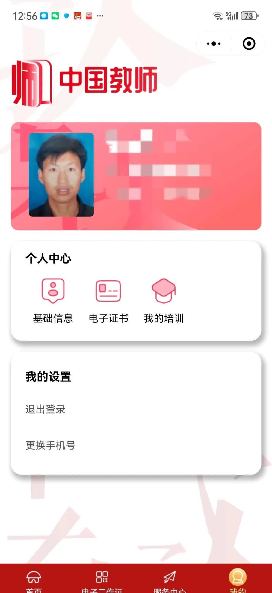 证书怎么扫描电子版图片