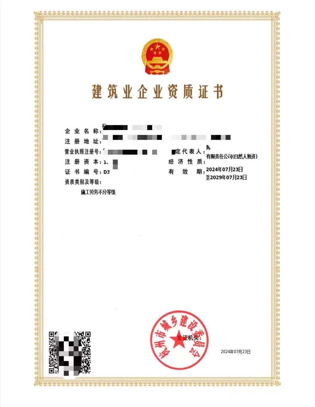 初中毕业证书办理