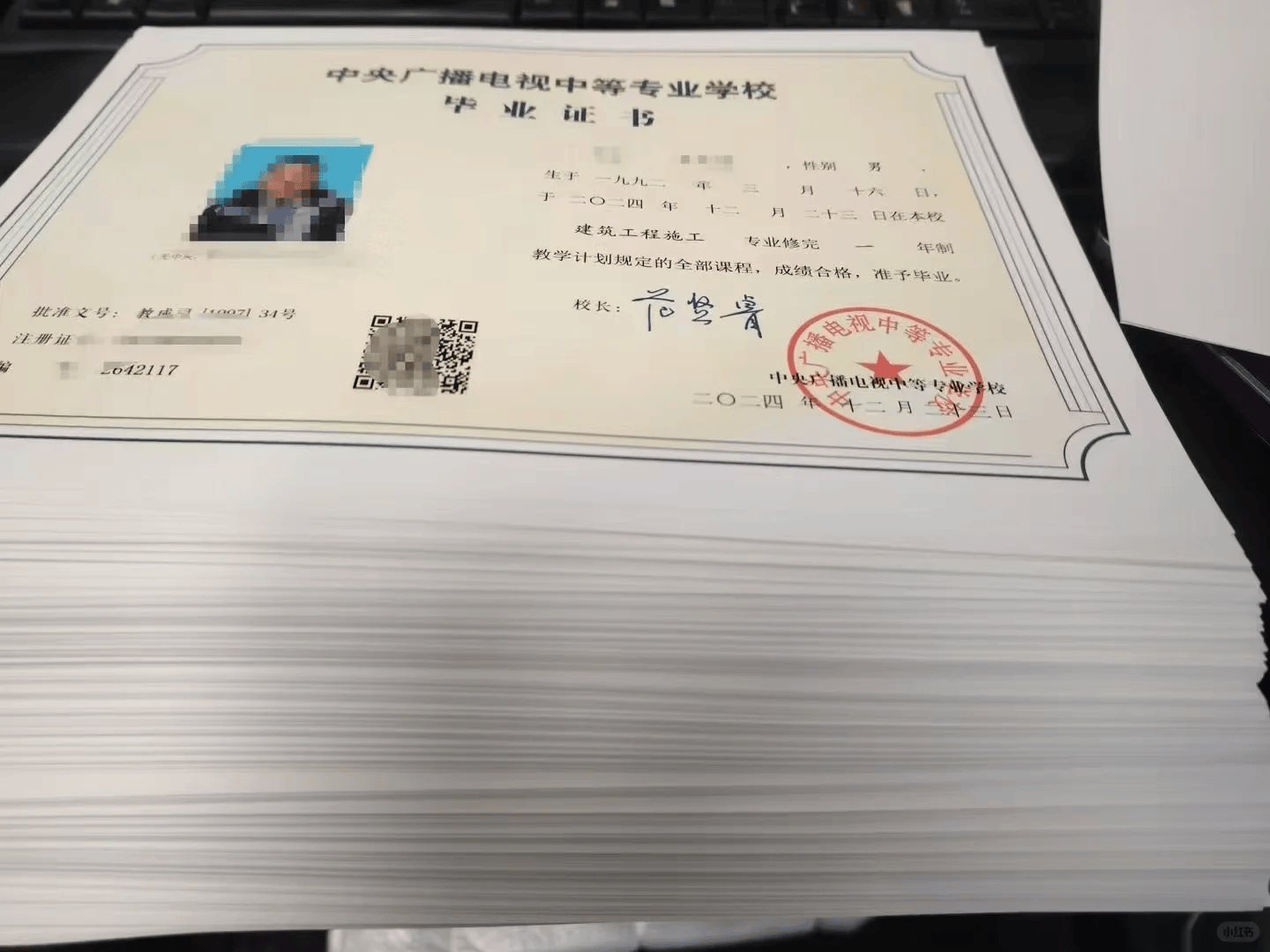 中专证书是什么样子的