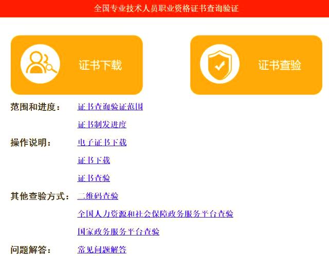 证书查询入口官网小程序