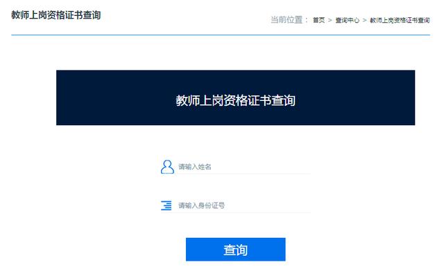证书查询入口官网小程序