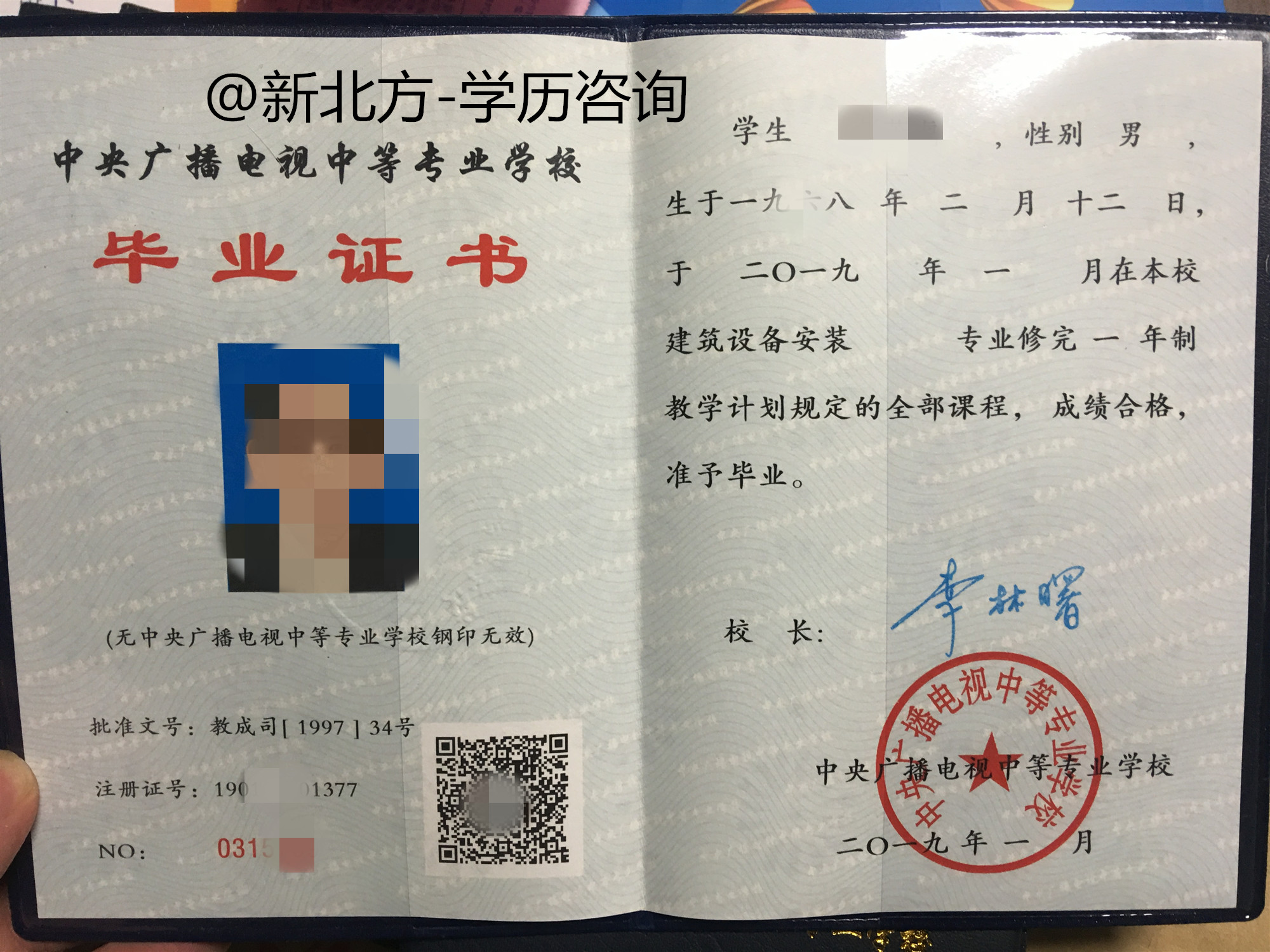 中专证书怎么查询