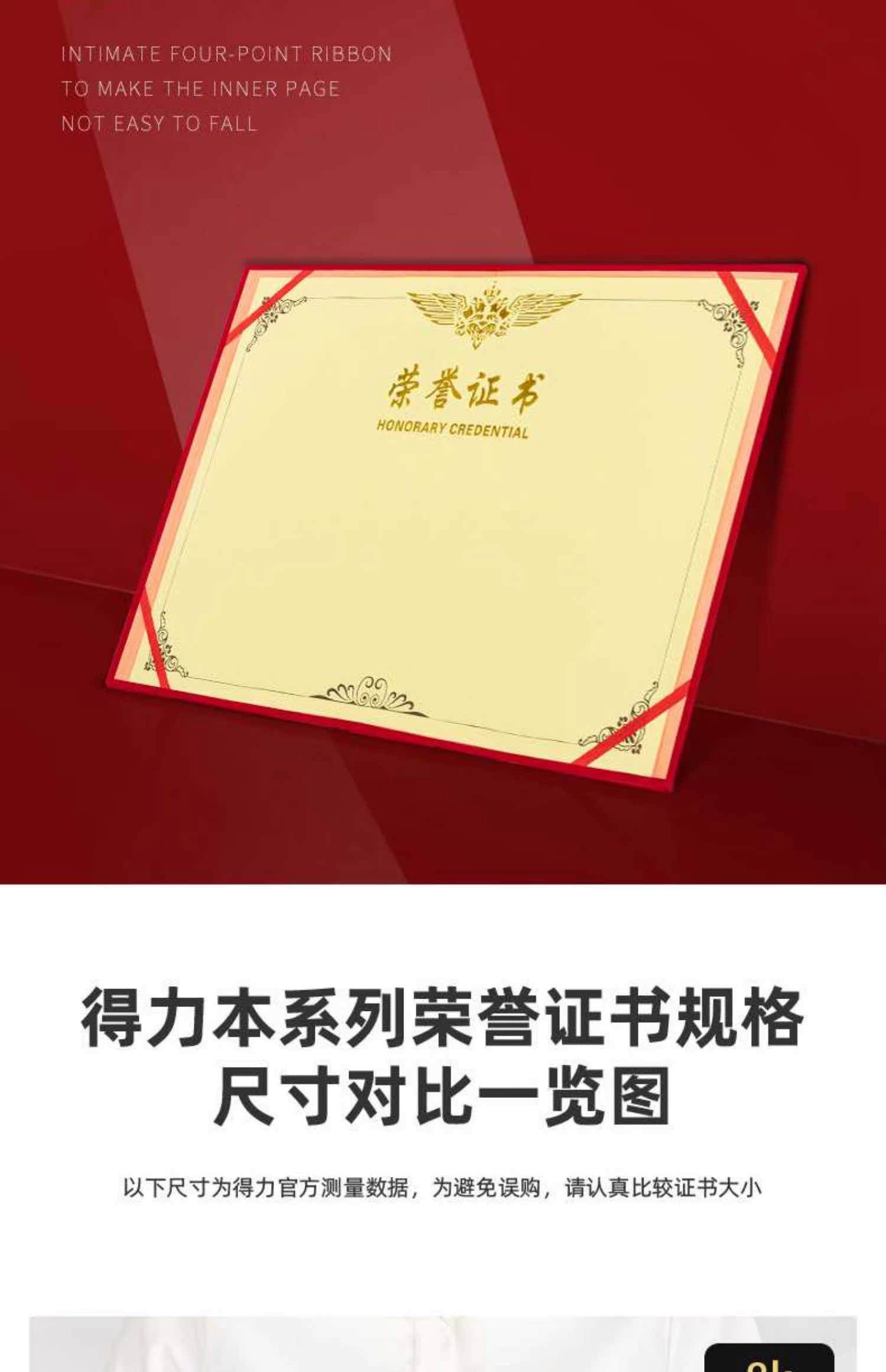 荣誉证书模板