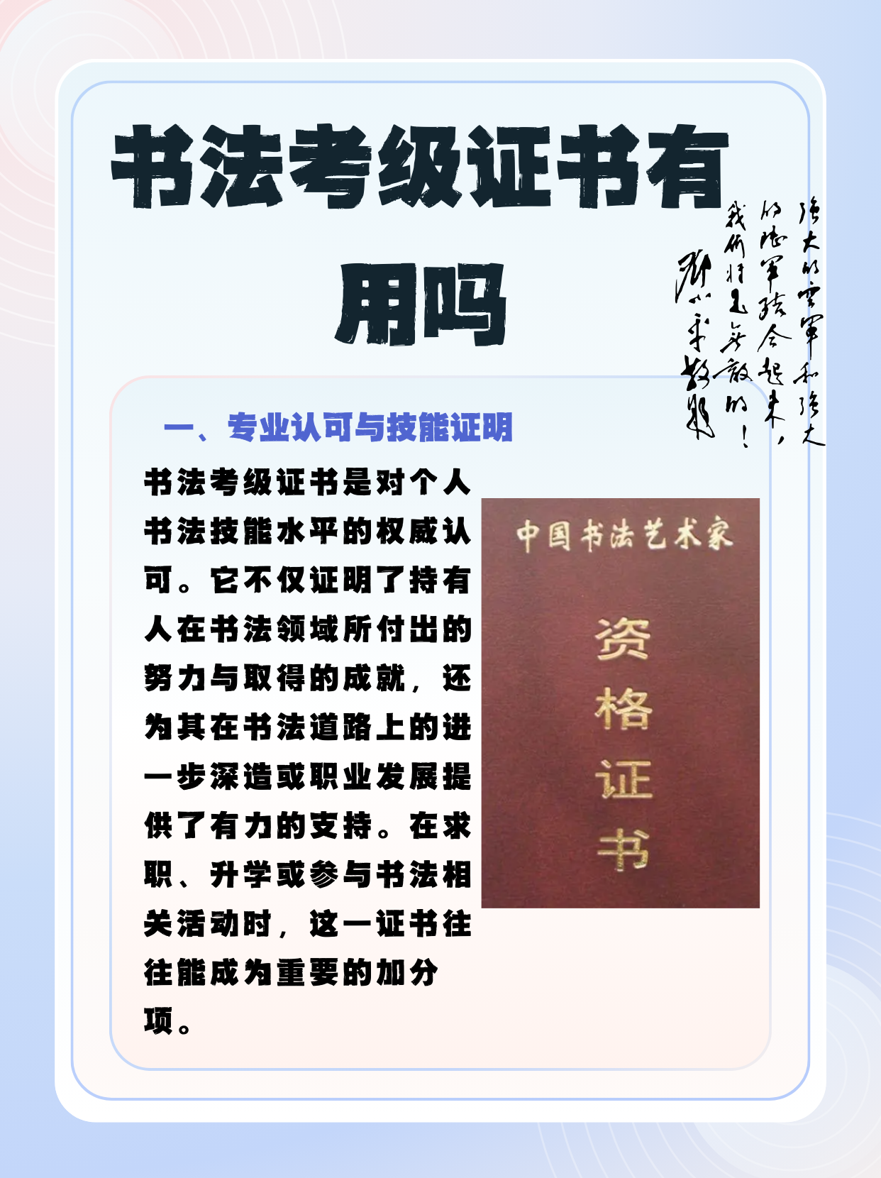 国家级证书有哪些