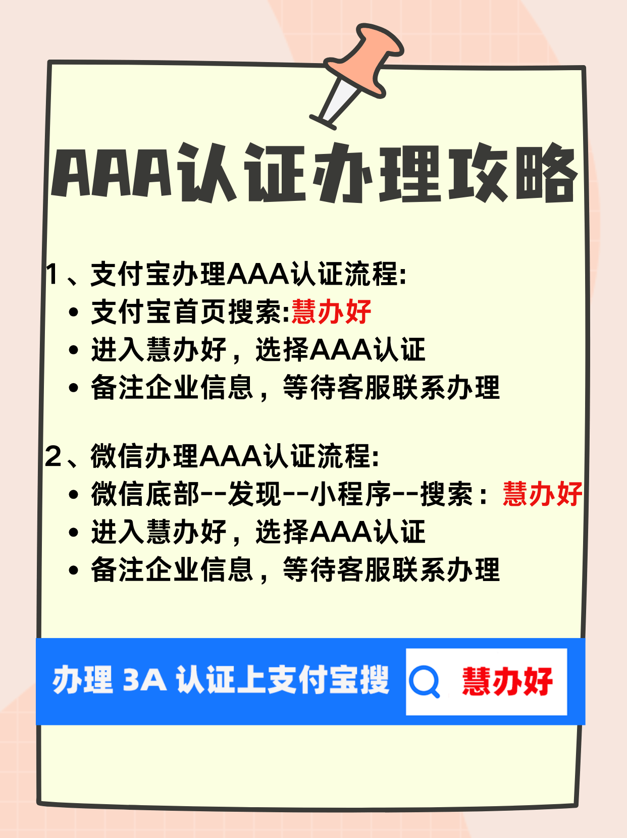 证书办理国网可查
