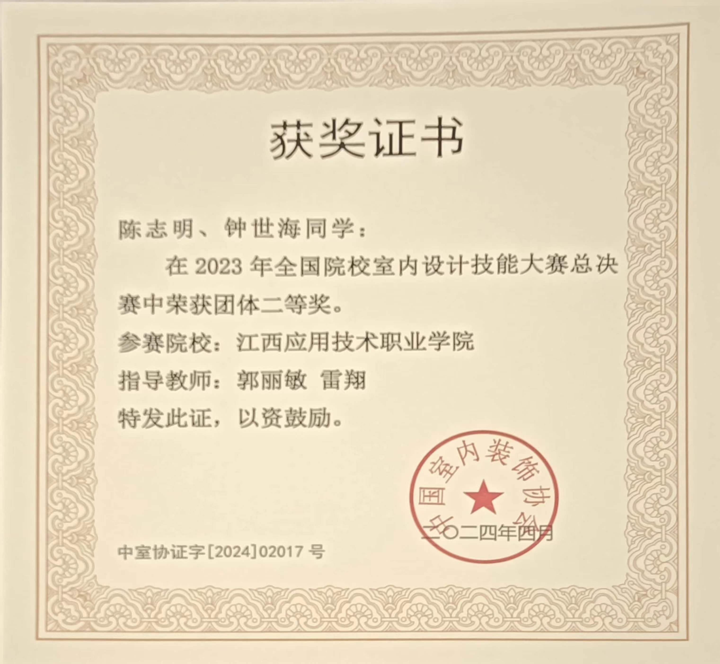 荣誉证书模板电子版可编辑