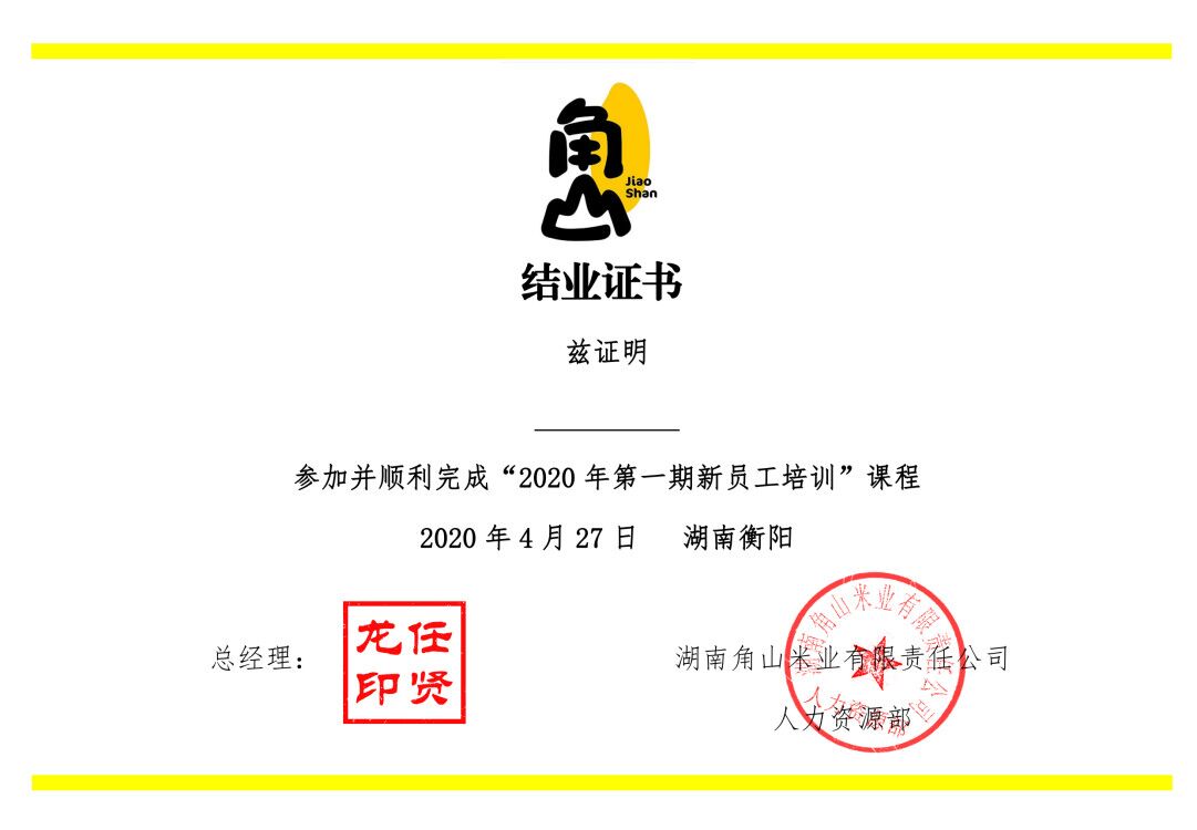 结业证书英文